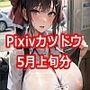 カツドウキロク01〜よろずCG集