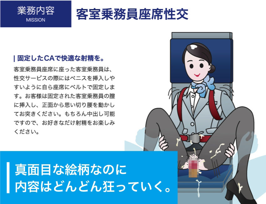 性欲処理会社総集編〜お客様の射精をお手伝いします〜 画像7