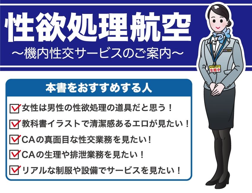 性欲処理会社総集編〜お客様の射精をお手伝いします〜 画像9