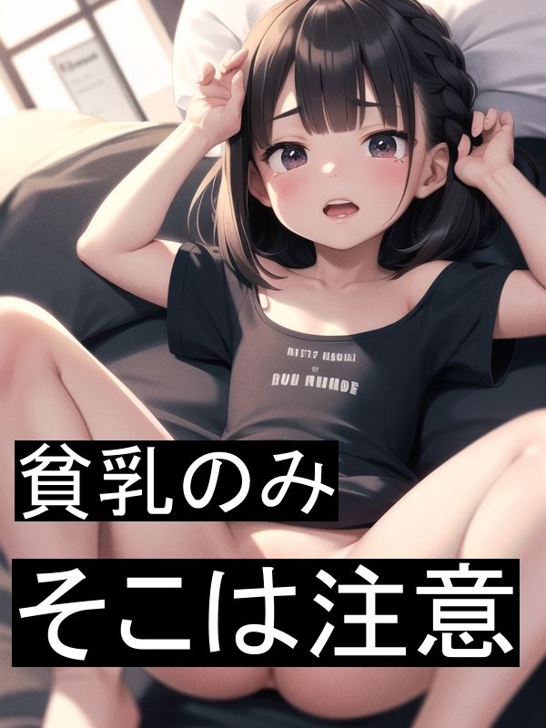 危険リアルな貧乳ロリをどうぞ Vol.16