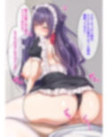 出張クーデレメイドが慣れた手つきで即ヌキご奉仕