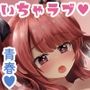 これが私の好きだから-つがい制度で結ばれた私たち-