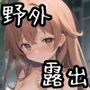 ちじょっ！？