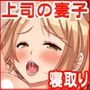寝ズミ奪り
