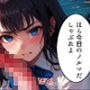 無人島でチ〇コ無双！孤島でコスプレハメ編（漫画版・二宮 優子編）