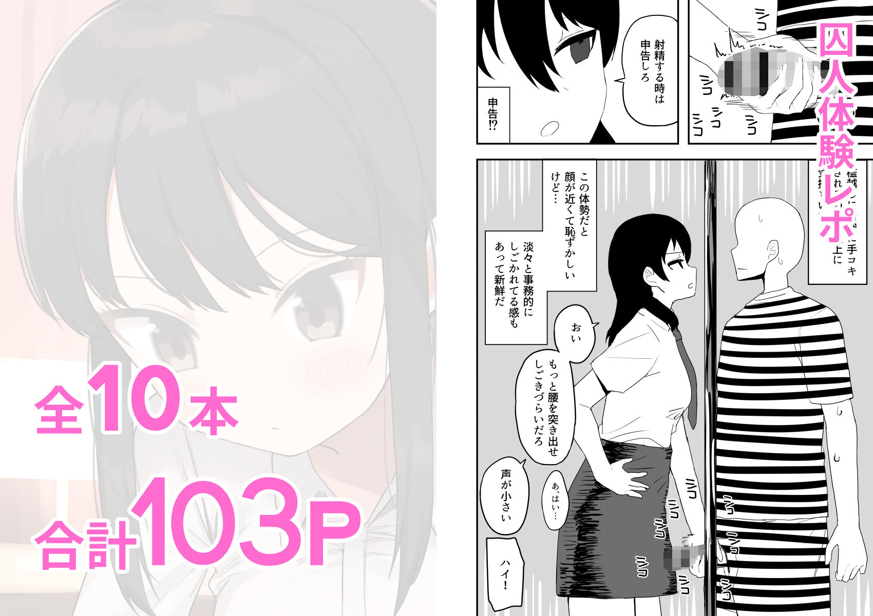 【同人エロCG】架空風俗体験レポ風漫画集(d_280666) が無料！評価・口コミは？【風俗体験レポ】