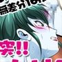 ふたなりクリーチャーvol.10【激突！！土女対尼入道！！】