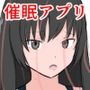 脱衣催●アプリで女子を脱がせて「母乳サーバー」にする