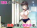 地味巨乳な幼馴染が僕にはない巨根チンポにポルチオSEXでマゾ堕ちする話