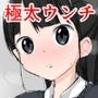 うんこたれ