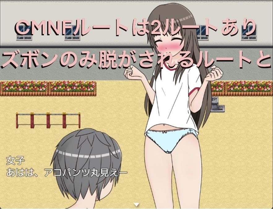 ズボン下ろし パンツも脱げちゃった！？_2