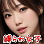 車内で縛られる女子（Vol.1〜4）