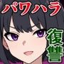 パワハラ上司が風俗堕ちしたので指名して全裸土下座させにいく話
