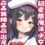 着せ替え☆変態魔法少女 蟲姦＆異種姦＆蟲出産
