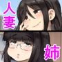 人妻×ショタ逆ナンパAVを撮影してみた＋ヒキニート姉に搾り取られる！