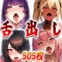 舌出しベロチュー美少女イラスト集