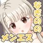 全裸メンエス なぎのの店