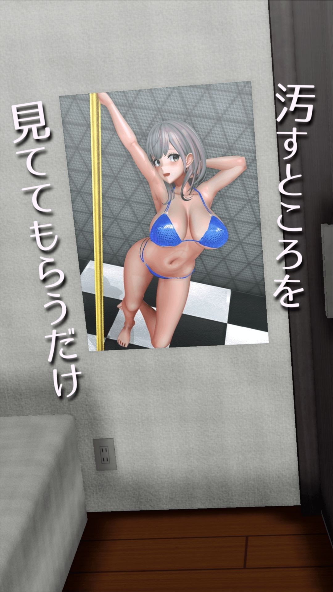【3D動画】汚すところを見ててもらうだけ（デカモザイク） 画像7