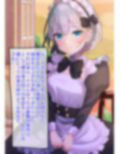 僕の幼馴染メイドがNTRれている・・・！
