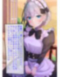 僕の幼馴染メイドがNTRれている・・・！