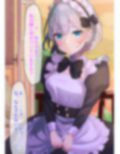 僕の幼馴染メイドがNTRれている・・・！