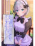 僕の幼馴染メイドがNTRれている・・・！
