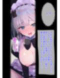 僕の幼馴染メイドがNTRれている・・・！