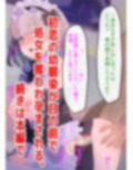 僕の幼馴染メイドがNTRれている・・・！