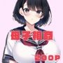 学校の転校生が俺の母さんだった件