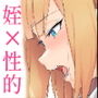 だから叔父さん、もっと私にお小遣いをください。