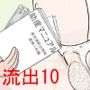 助産流出版10