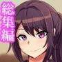 へっだらいなー総集編