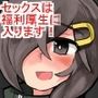 新入社員の俺氏、何と会社が女（18歳処女）をあてがってくれたので、有難く中出しを決行する。ペニスに若い女の膣圧が・・・！