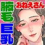 倫子！俺の嫁に来てくれ！！