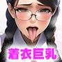 おさげの巨乳制服女子とイチャラブデートからの着衣ガチハメ中出し性交