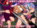 異世界転生・母乳でレベルアップ！？3rd ボテ腹ハーレムSEXして勇者の子孫残せた方が勝ちなファンタジー世界www