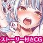 【CG】ツンツン委員長と裏の文化祭!