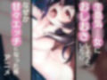 【アニメ】生意気◯女におしおきしようとしたらなぜか甘々エッチになった件