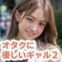 風紀委員だからスクールカースト上位のギャルま◯こチェックしても問題ないよね？