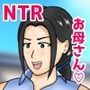 お母さんがやりたい盛りの友達に寝取られた