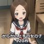 からかい上手の女の子 CG集vol.1