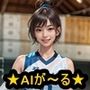 AIが〜る 画像集02