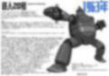 巨神機英雄幻想譚 Ver.1.1