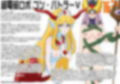 巨神機英雄幻想譚 Ver.1.1