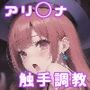 苗床姫
