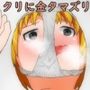 ふたなりみたいなデカクリ彼女