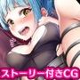 【CG】巨乳な女スパイにお仕置き中出し!