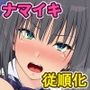 ナマイキな教え子をオトナのセックスで従順な肉便器にして俺の子を孕ませてみた！！