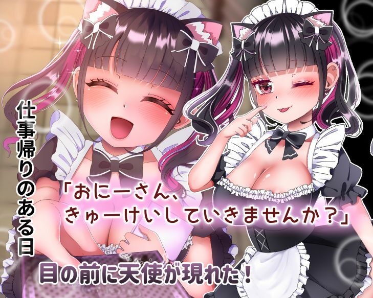 ドスケベお給仕でどーてい卒業 個室裏オプで淫乱メイドに筆おろししてもらいましたが...？ 画像1