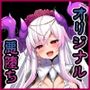 その彼女はすでに汚されている！！ 終章